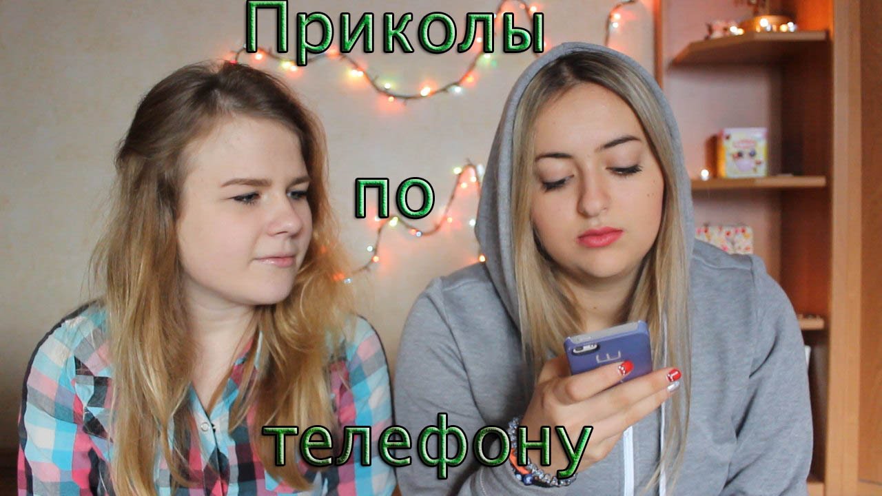 ПРИКОЛЫ ПО ТЕЛЕФОНУ  | PRANK CALL CHALLENGE