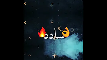 حالات واتس مهرجانات 2021 حمو الطيخا وعمر Id لسه منزلش سكينه برازيلي 