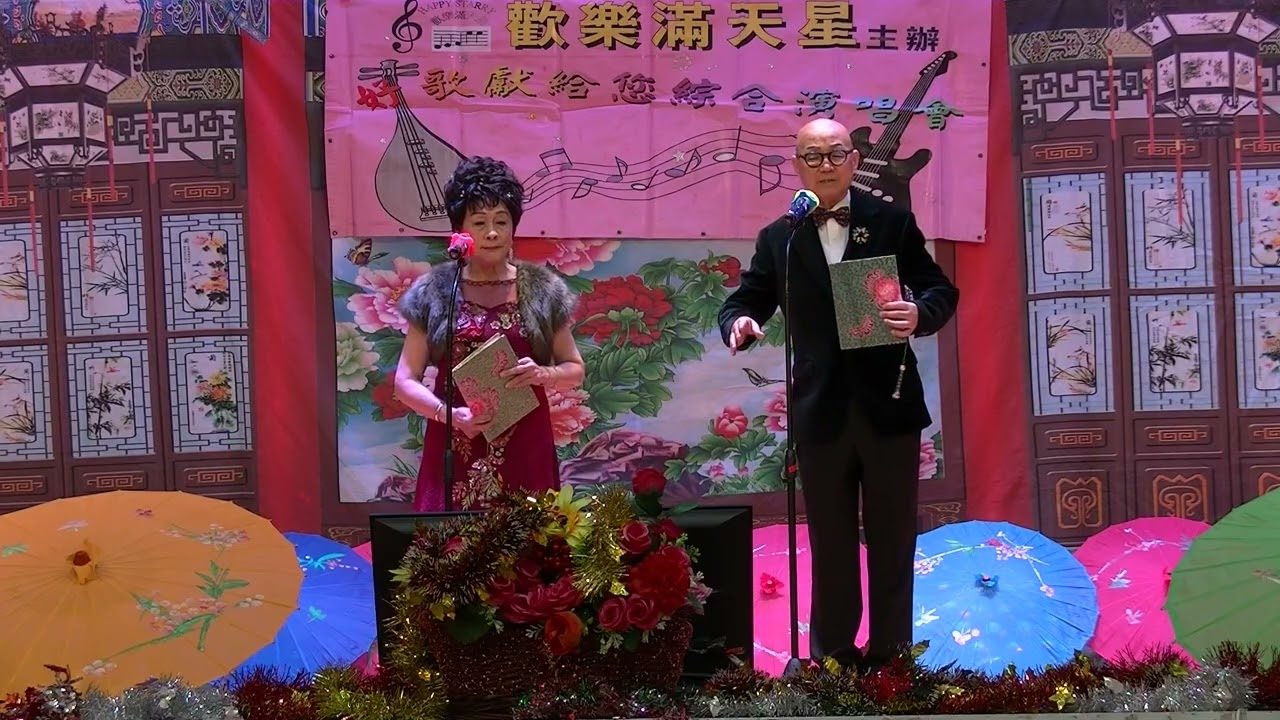 風雪情范炳坤鍾麗芳