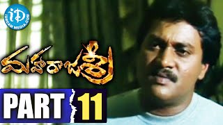 Maharajasri Full Movie Part 11 Rishi, Nikita Thukral S S Nivas Mm Srilekha