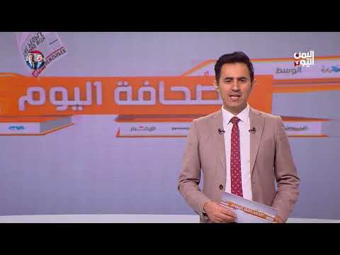 تطورات يمنية: جنازة مؤثرة في صنعاء وتصعيد حوثي في تعز