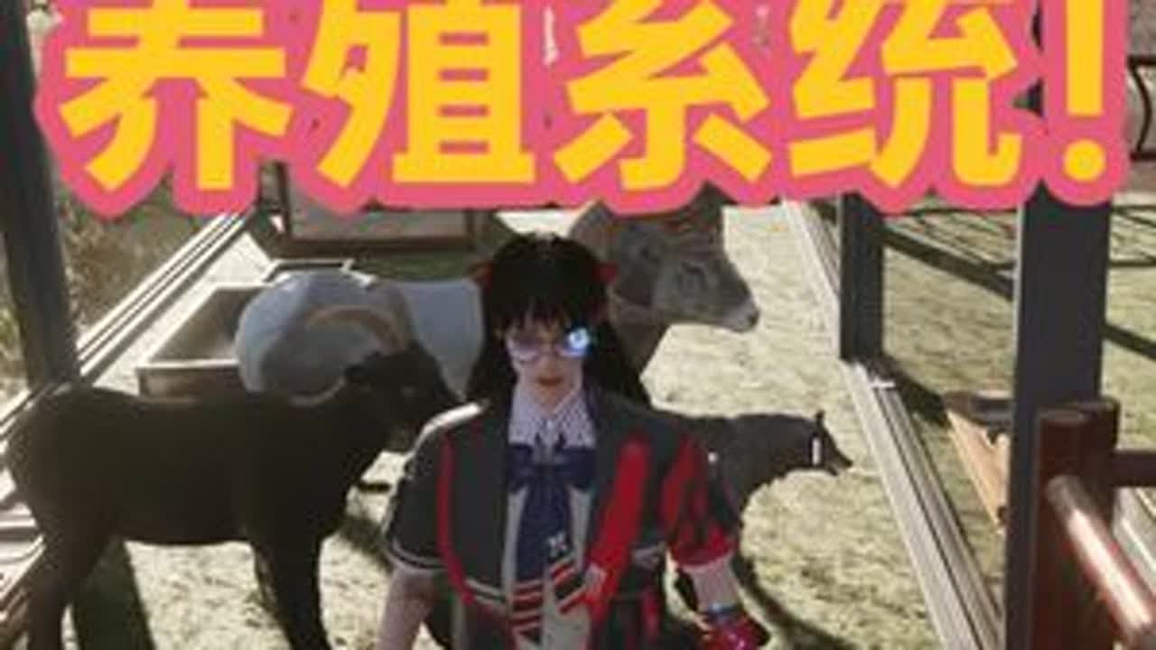 一期看懂养殖系统！稀有毛皮和精肉带你飞！ 七日世界 七日世界新星计划 七日世界现已全球公测 这届七日萌新太难带了