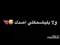 ابوس روحي⁦&hearts;️⁩شفتو بس اخر مسوئ⁦،، ريمكس اغاني عراقية 🔥