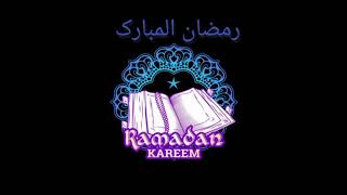 Ramdan music best ringtones #youtubeshorts screenshot 4