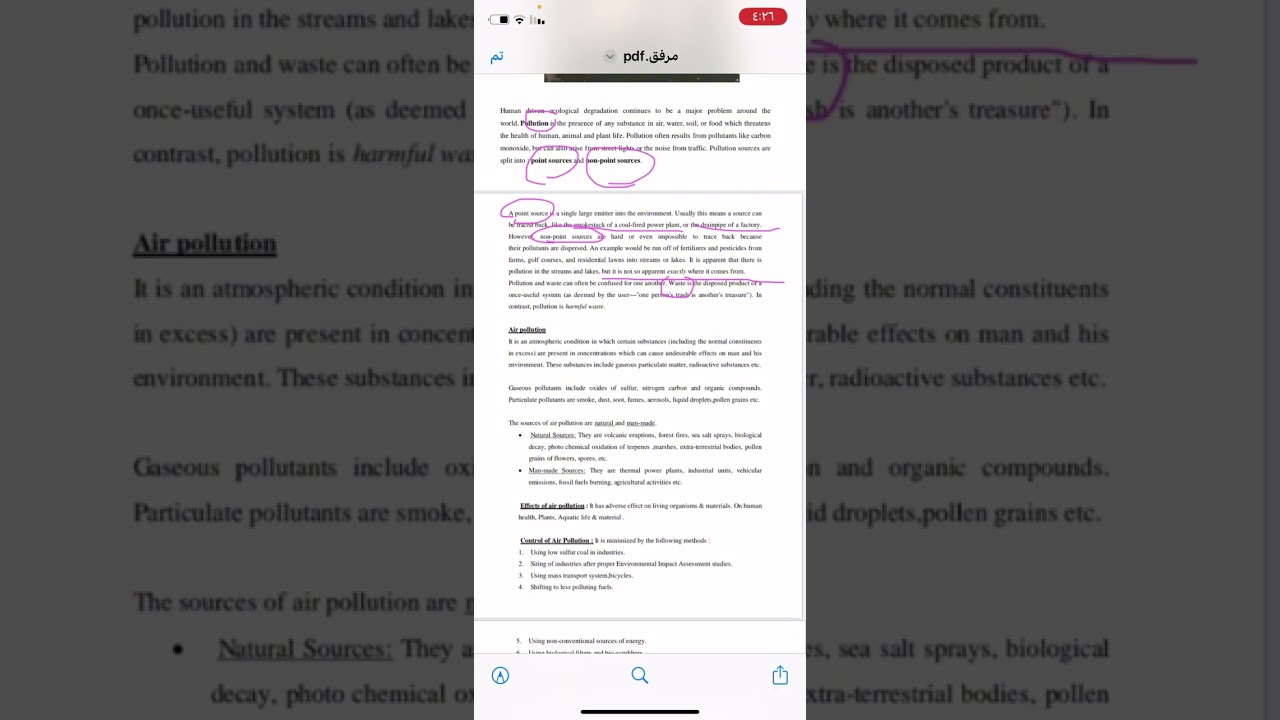 كلية السلام/كيمياء عضوية/ التلوث البيئي والثلوت الهوائي والحراري/ الجزء الثالث والرابع / إيلاف حاتم