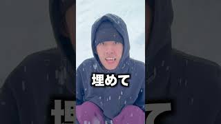 【検証】雪の中は暖かいって本当?!?!