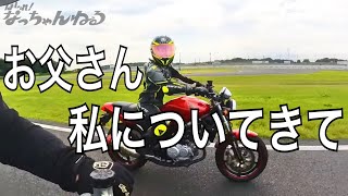 お父さんより上手くなりたい！娘、本気を出す！