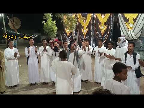 هوسيت سيف ودرقة من أفراح نجع العرب شتت سيف ودرقة هوسيت تربال شتت عبادي بشاري لايك