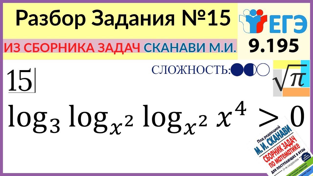 Общество разбор заданий