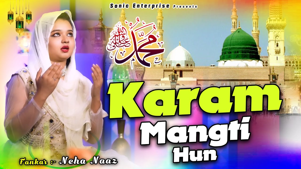 Neha Naaz Ki Awaz Me Beatiful Naat - Karam Mangti Hun - Dard Bhari Naat - Madina Sharif - Naat