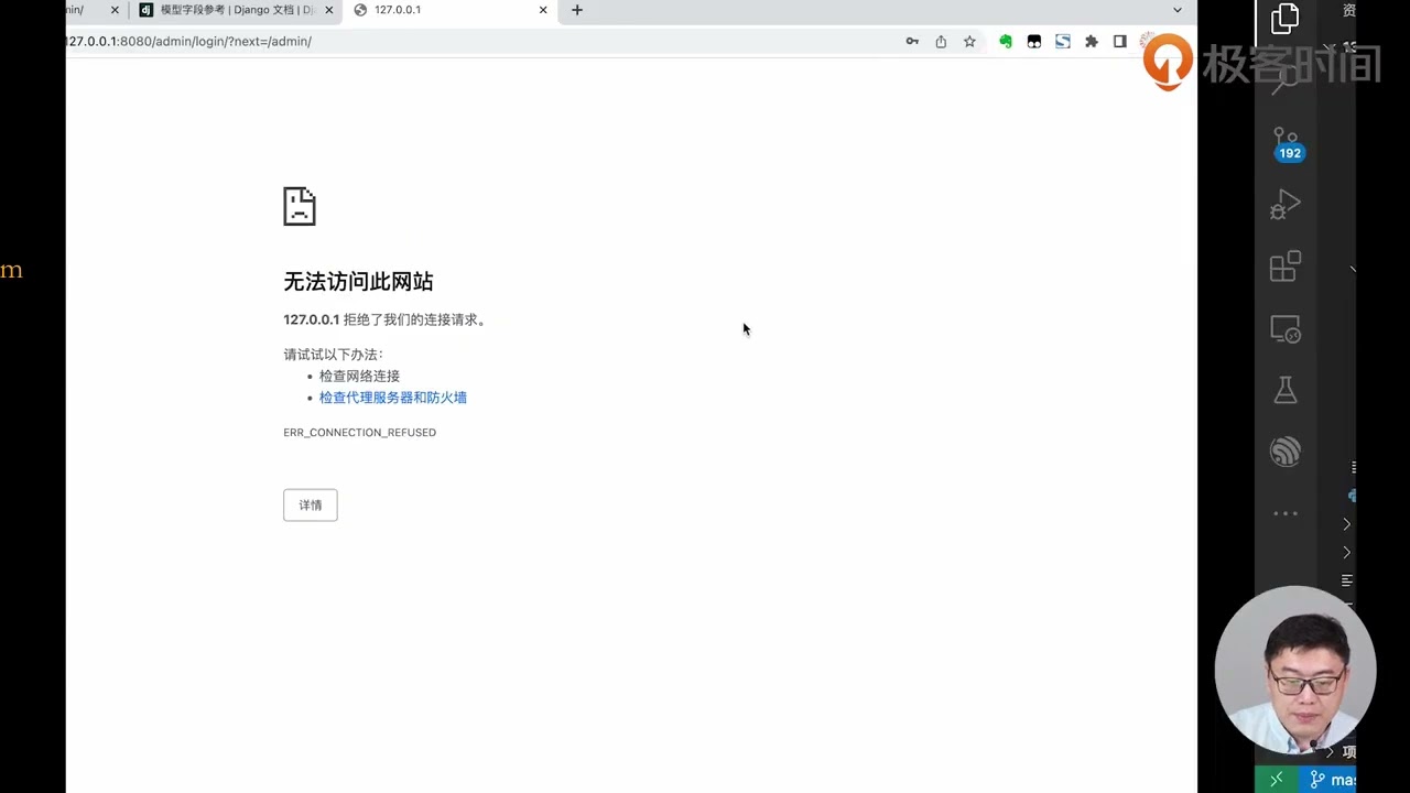 102 如何使用Django admin实现文章上传？ Python教学教程