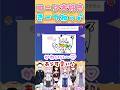 コーン大好ききーつねっ【大神ミオ/白上フブキ/猫又おかゆ/湊あくあ/紫咲シオン/宝鐘マリン】