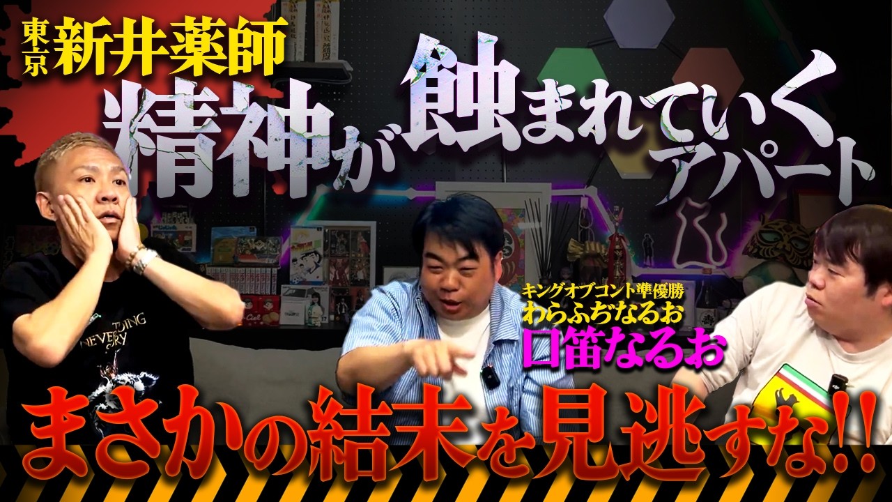 東京都新井薬師 絶対に