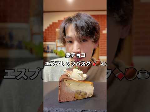 🍫🌰☕️のチーズケーキ⁉︎🍫🌰☕️ #asmr #mukbang