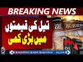 Oil Prices Drop | Strait of Hormuz Update | Brent Crude Falls - Aaj Pakistan News