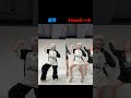 【14cmヒールとシューズの踊り方の違い🩰】HANA / Tiger #shorts