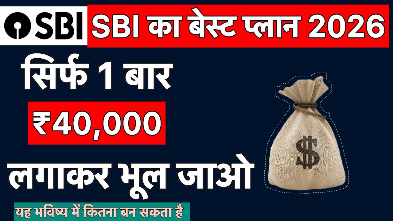 SBI Best Mutual Funds 2026 | Top SBI Lumpsum Plans 2026 | Best SBI Lumpsum Mutual Funds