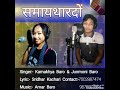 Somaithardwg || New Bodo modern || Bwisagw song||KB&Junmoni Mp3 Song