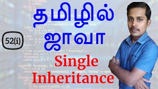 Java in Tamil - Single Inheritance - Java Training in Chennai - Payilagam