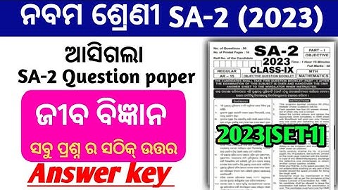 9th class sa2 Life science real question paper with answers 2023 ନବମ ଶ୍ରେଣୀ ଜୀବ ବିଜ୍ଞାନ question sa2