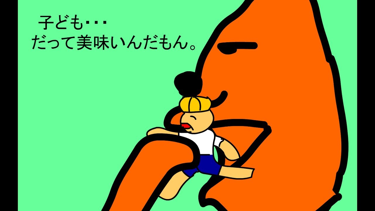子ども・・・だって美味いんだもん。（ビックリ注意） - YouTube