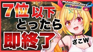 【マリオカート8DX】視聴者参加型！強すぎてごめんwwwwwwwwww★星川サラ【にじさんじ】