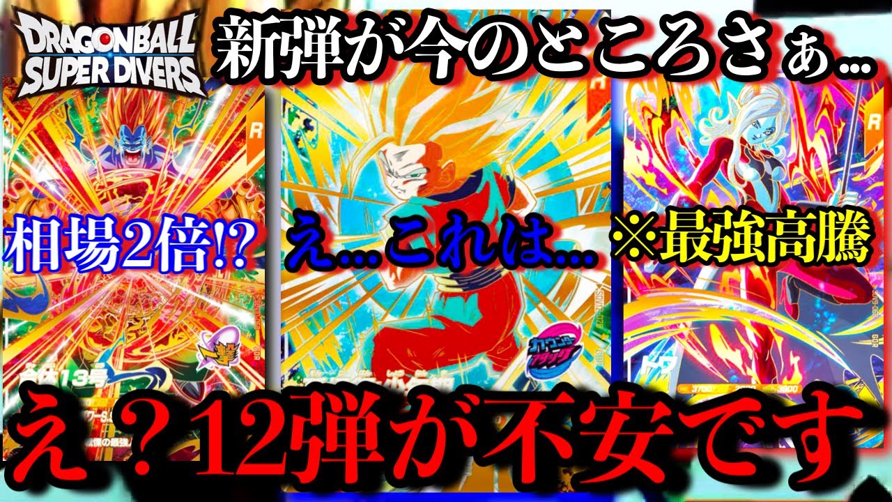 令和最新版】驚きのランキング！CP高額カードランキングTOP10