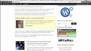Как вывести виджет на определённой странице в WordPress видео Вставить произвольный код в посты и страницы WordPress