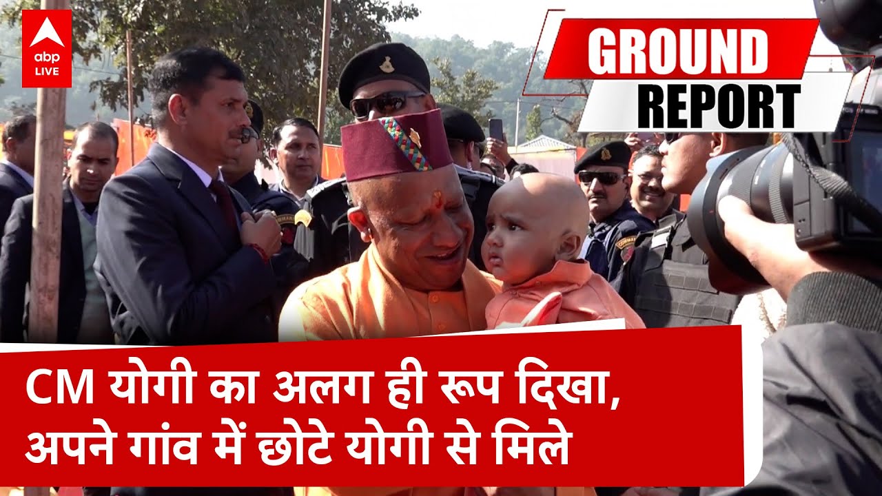CM Yogi: सीएम बनने के बाद पहली बार अपने गाँव पहुंचे CM Yogi, मिले अपने ही बाल स्वरुप से..देखिए