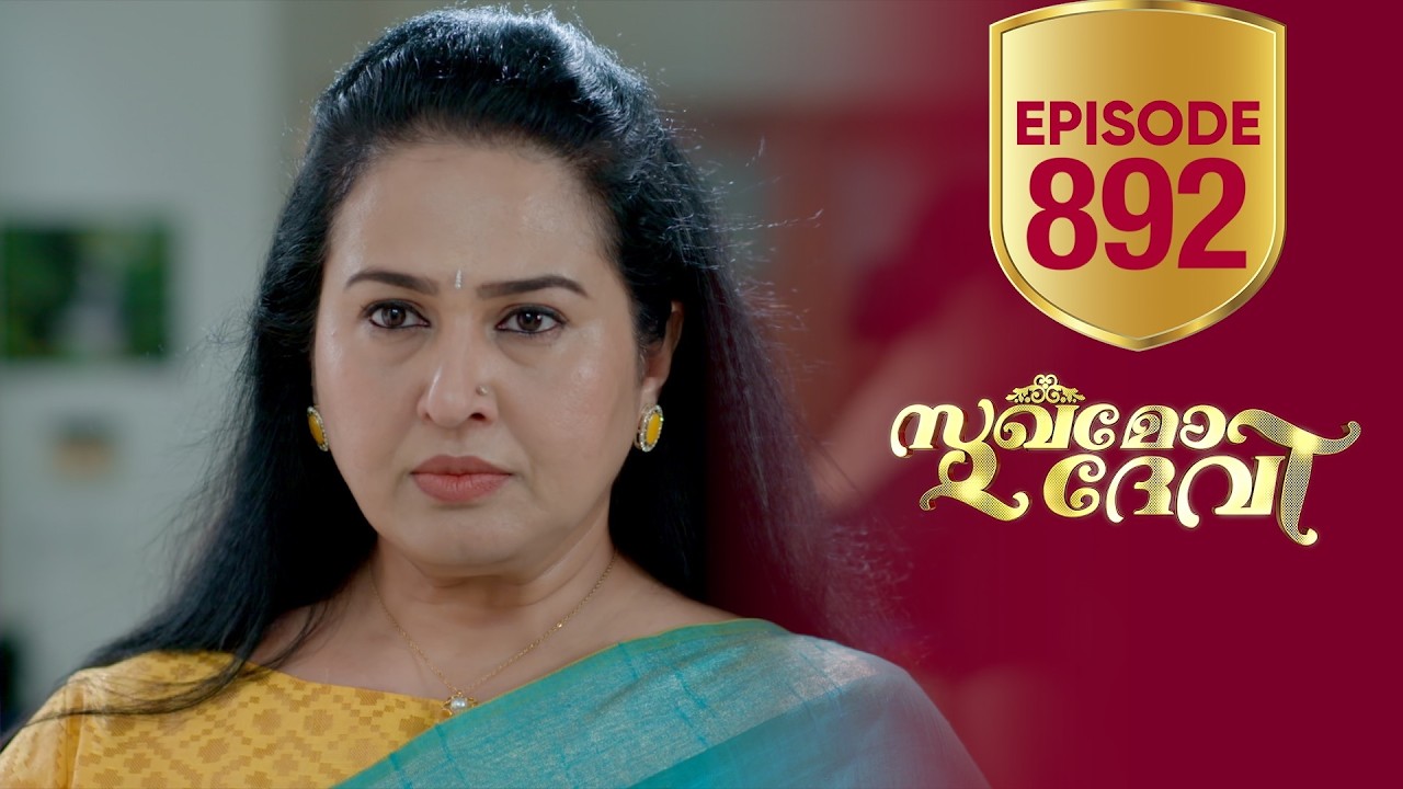 Sukhamo Devi | Flowers | EP# 892