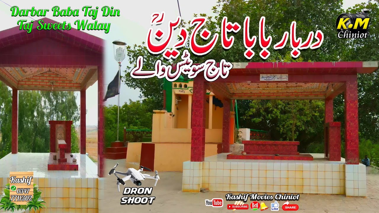 Darbar Baba Taj Din (r.a) in Chiniot ! Taj Sweets Walay ! Kashif Movies