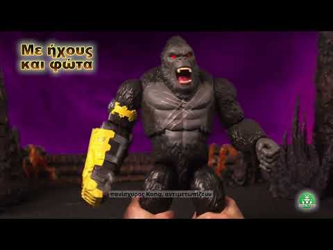 Giochi Preziosi Hellas | Monsterverse: Godzilla x Kong