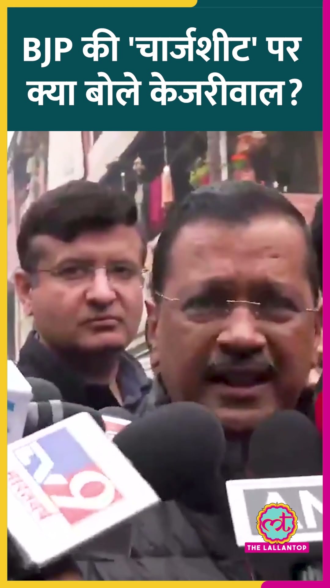 'दिल्ली में आधी सरकार BJP की, आधी AAP की...' BJP की 'चार्जशीट' Arvind Kejriwal #shorts