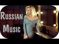 Russian Hits 2020 - 2021 #19 🔊 Russian Dance Mix 2021 🎵