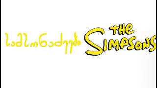 The Samsonadzes Rant