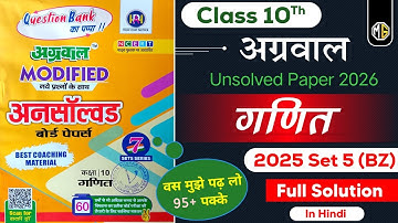 Class 10 math Agrawal Unsolved Paper 2025 Set 5 (BZ)| Class 10 unsolved paper | 2025 Set 5 BZ Part 2