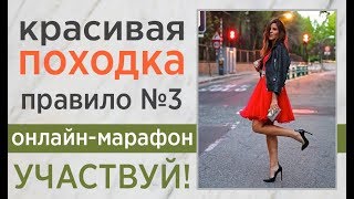 👠Как красиво ходить на каблуках? Научит Академия АЛЬМА: походка, которая сводит с ума мужчин! 👠Как красиво ходить на каблуках? Научит Академия АЛЬМА: походка, которая сводит с ума мужчин!
