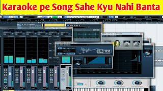 How To Record Song Karaoke Track Cubase 5 || Cubase 5 Me karaoke track Vocal Kaise Record Kare ||
