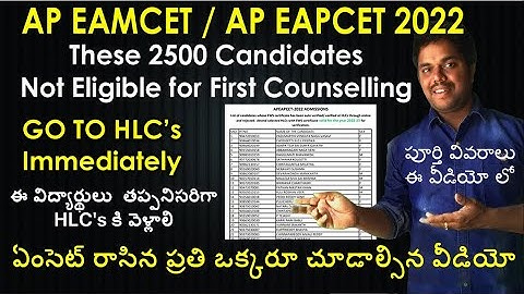 AP Eamcet 2022 Alert Not Eligible Candidates Details | Ap Eamcet 2022 Counselling Latest Update
