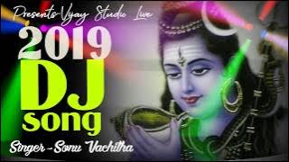 भोले डम डम डमरू बाजे !! New DJ Song 2021 !! Shiv DJ Song !! Sonu Vachita !!