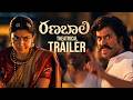 Ranabaali Movie Trailer | Vijay Deverakonda, Rashmika Mandanna