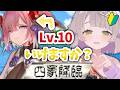 【グランブルーファンタジー / 周回 / 12周年 】ひよっこ騎空士がチチリのLv.20にしたい！四象降臨集会！【 温々ねむみ / MEWLIVE 】
