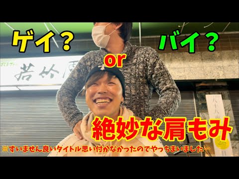 【肩もみ ハンド】柔らか肩のお兄さんに2回目のマッサージ！！FREE massage for men with soft shoulders