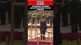 Putin In China: Xi's Military Accords Military Honours To Russian President In Beijing #shorts