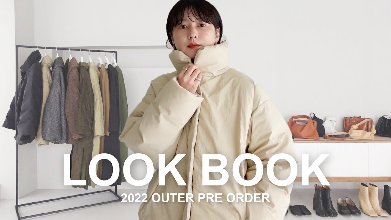 LOOKBOOK】アウター大公開！先行予約アイテムで作るアウター5style 