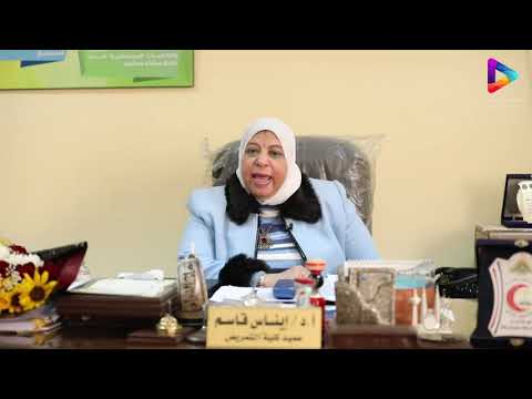 كلية التمريض جامعة المنوفية