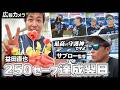 益田直也、偉業達成から一夜明け。マリーンズの様子にカメラが接近!【広報カメラ】