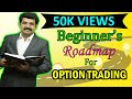 Beginner's Roadmap for Option Trading