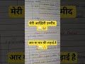 #studyvlog #englishgrammar #bpsc #ctet #trending #shorts