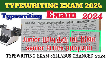 Typewriting Result 2023  Typewriting Exam Result date